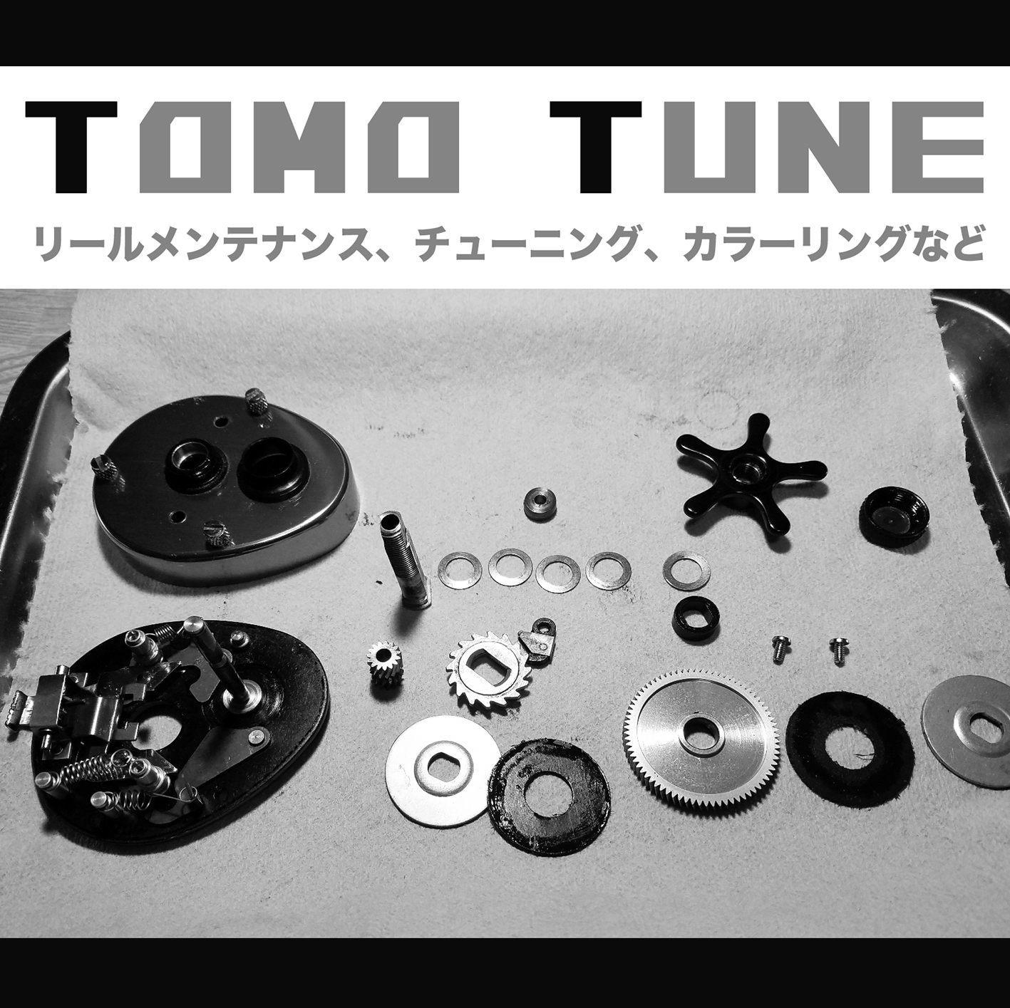 Tomotune リールチューンの申し込み トップトウストア トップウォーターバスフィッシングに特化した日本で唯一の雑誌 トップトウ の公式オンラインストアです